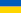 Flag Ukraine